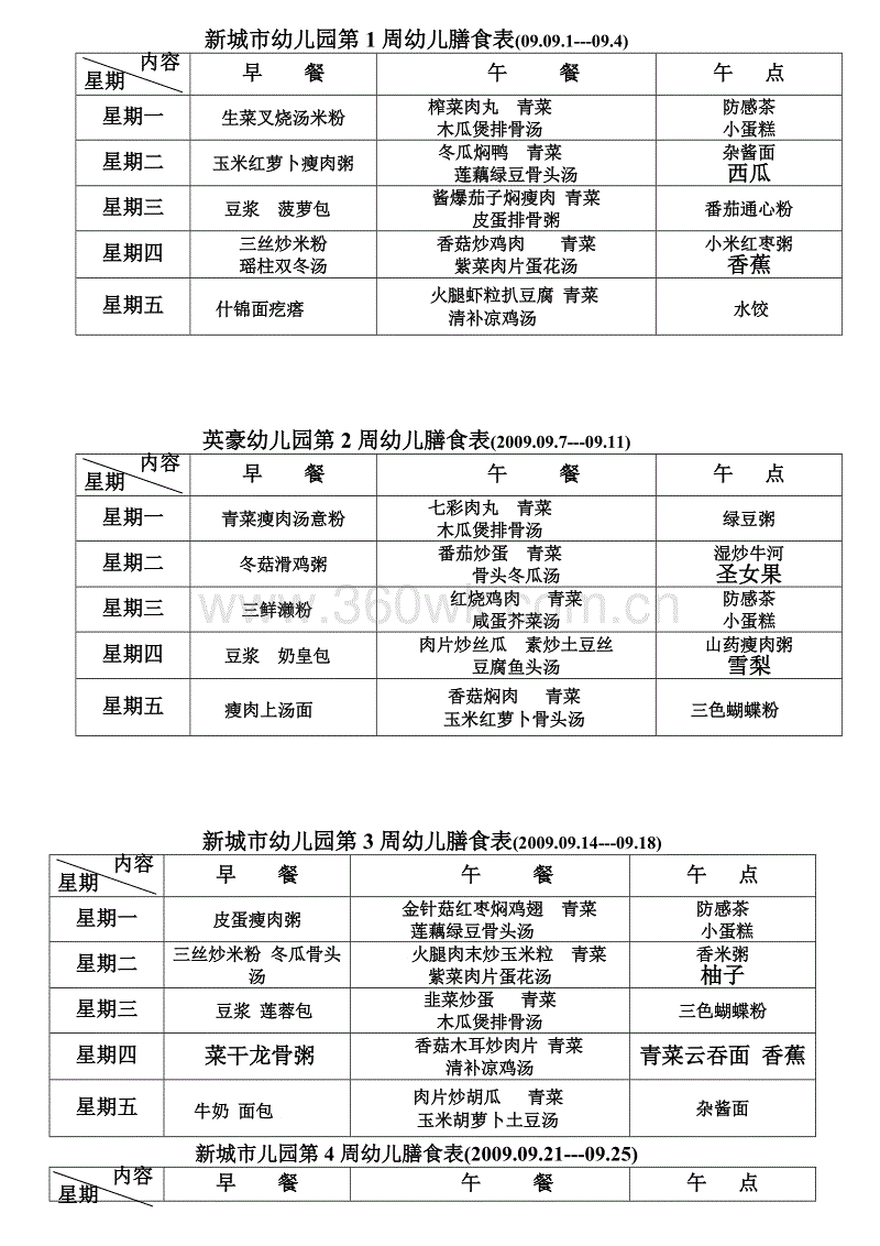 澳门十大正规网投平台|游客逛北京频遭笔误 嘉靖变成了嘉庆